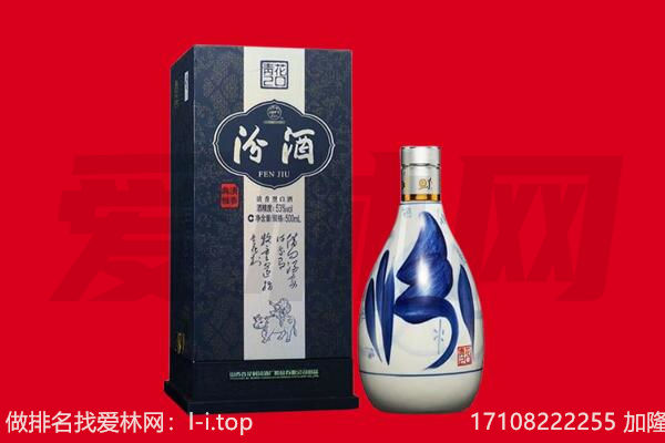 疏勒县回收汾酒.jpg