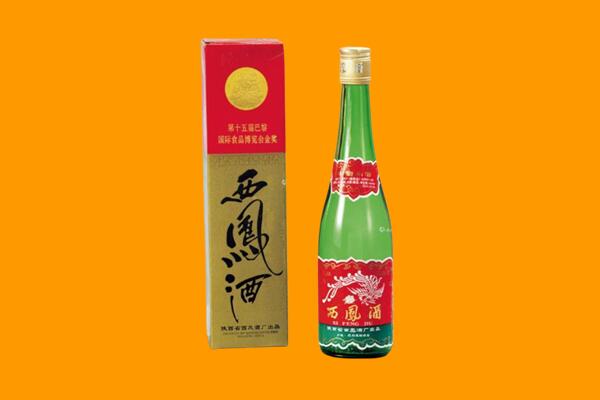 疏勒县回收西凤酒